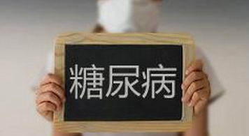 患糖尿病的危害有哪些？陜西千秋電子治療儀