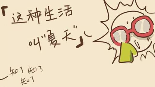 三伏天養(yǎng)生需要注意什么？中頻治療儀什么牌子好？