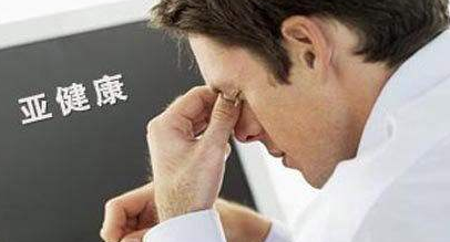 上班族應(yīng)該如何保護(hù)眼睛？陜西千秋電子玄鹿治療儀