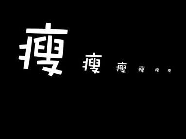 針灸減肥靠譜嗎？