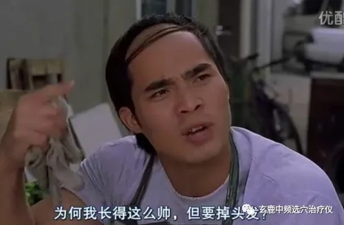頭頂脫發(fā)是血虛，兩鬢脫發(fā)是肝膽火旺......4種脫發(fā)，針灸皆可調(diào)！